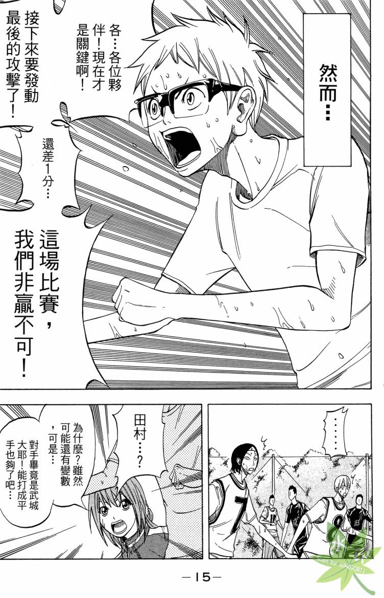 蹴儿上阵韩漫全集-第03卷无删减无遮挡章节图片 