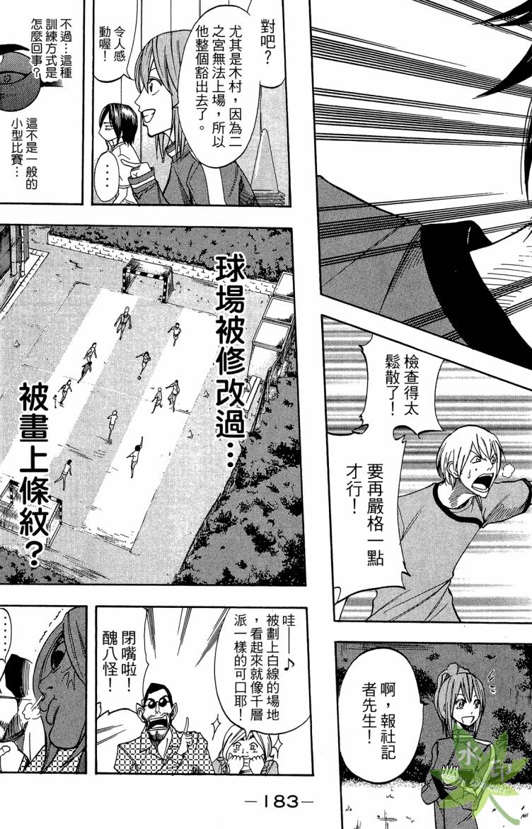 蹴儿上阵韩漫全集-第03卷无删减无遮挡章节图片 