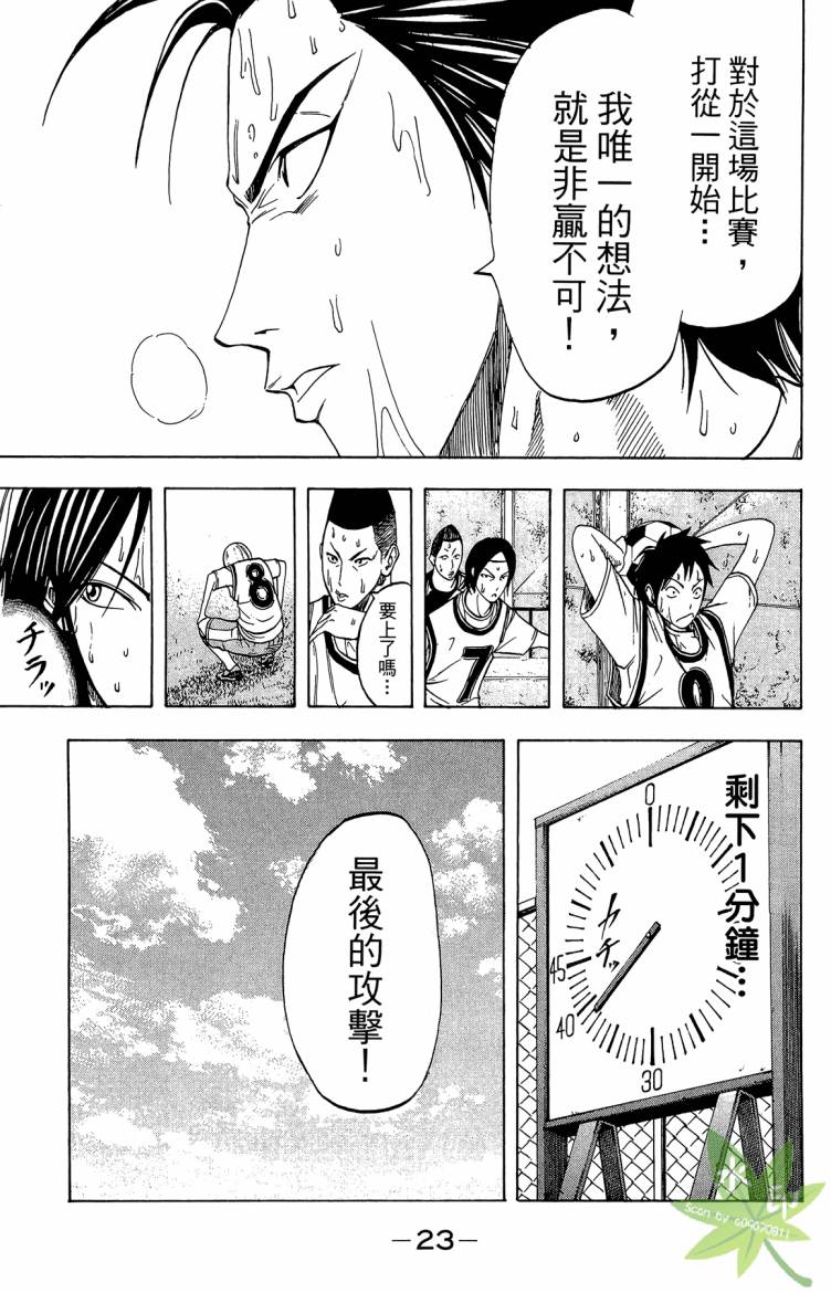 蹴儿上阵韩漫全集-第03卷无删减无遮挡章节图片 