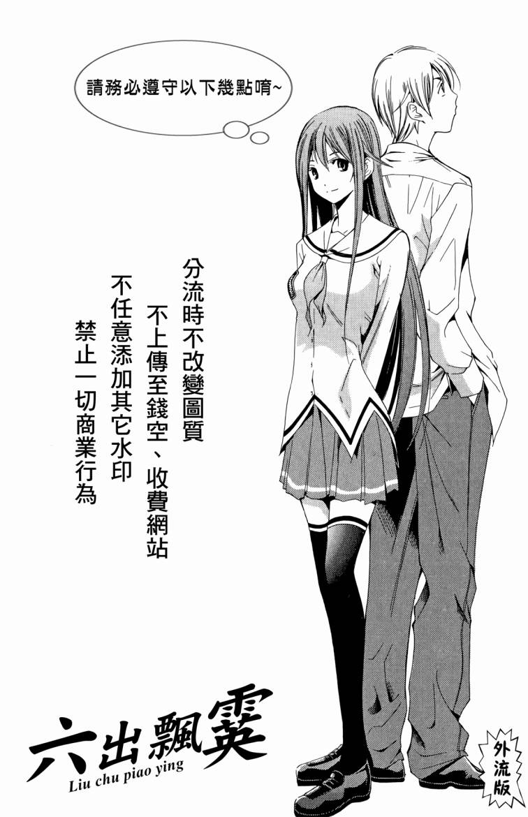 蹴儿上阵韩漫全集-第03卷无删减无遮挡章节图片 