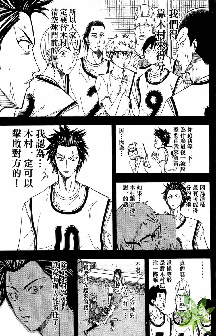 蹴儿上阵韩漫全集-第03卷无删减无遮挡章节图片 