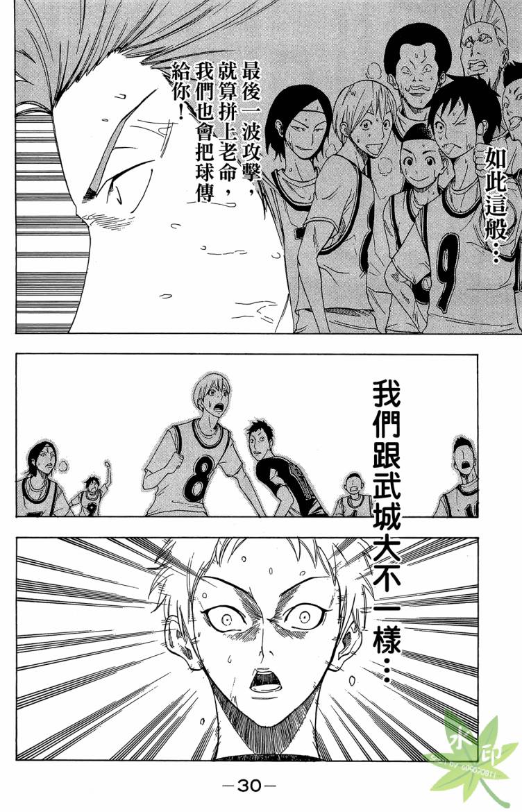 蹴儿上阵韩漫全集-第03卷无删减无遮挡章节图片 