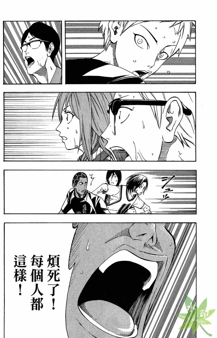 蹴儿上阵韩漫全集-第03卷无删减无遮挡章节图片 
