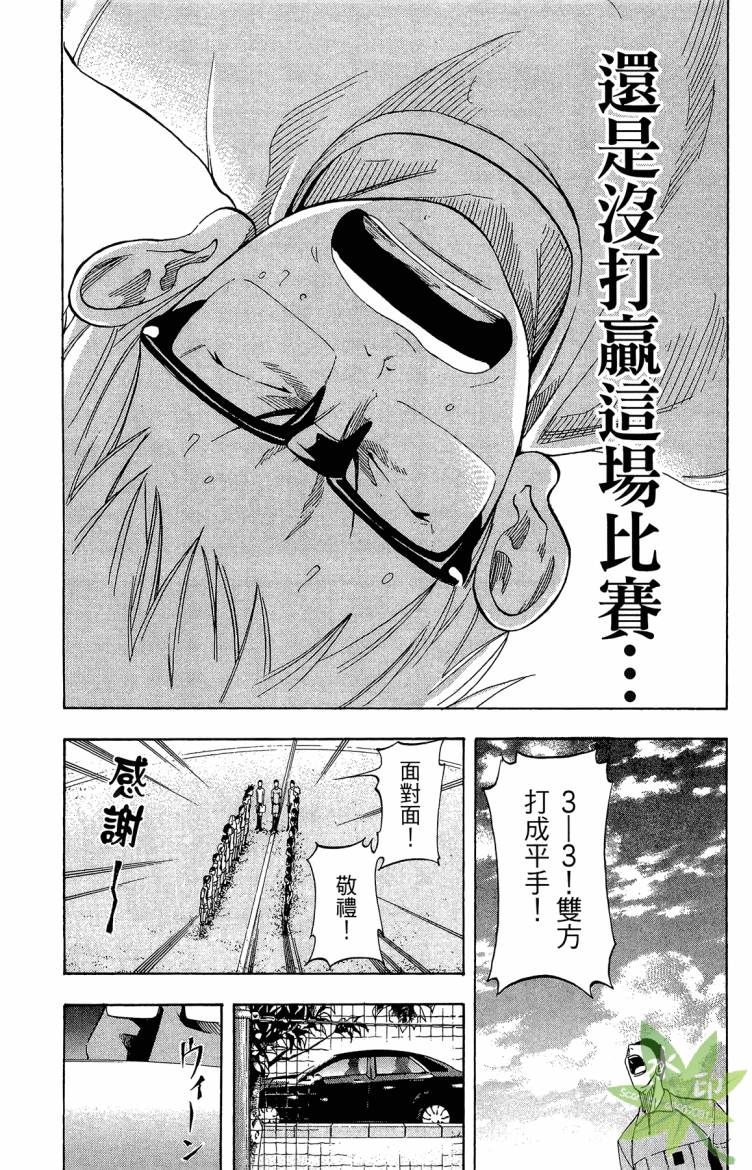 蹴儿上阵韩漫全集-第03卷无删减无遮挡章节图片 