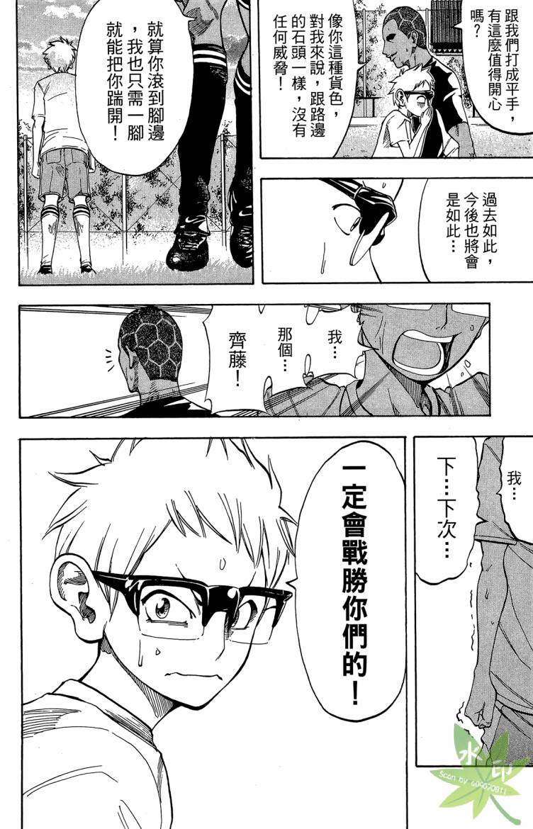 蹴儿上阵韩漫全集-第03卷无删减无遮挡章节图片 