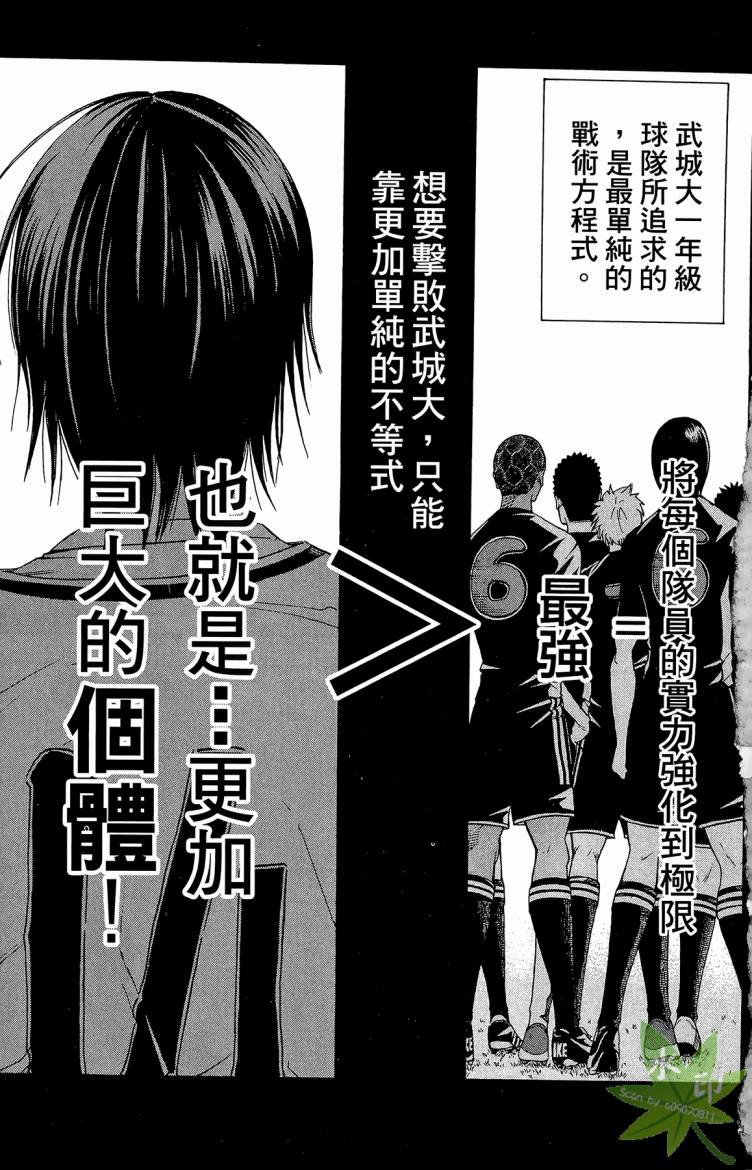 蹴儿上阵韩漫全集-第03卷无删减无遮挡章节图片 