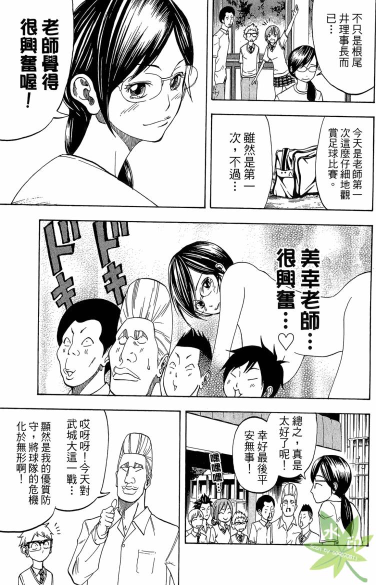 蹴儿上阵韩漫全集-第03卷无删减无遮挡章节图片 