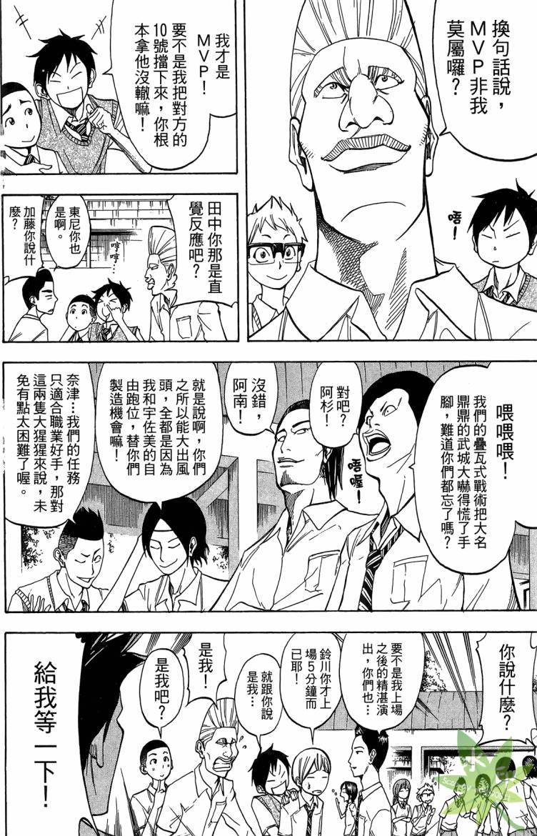 蹴儿上阵韩漫全集-第03卷无删减无遮挡章节图片 