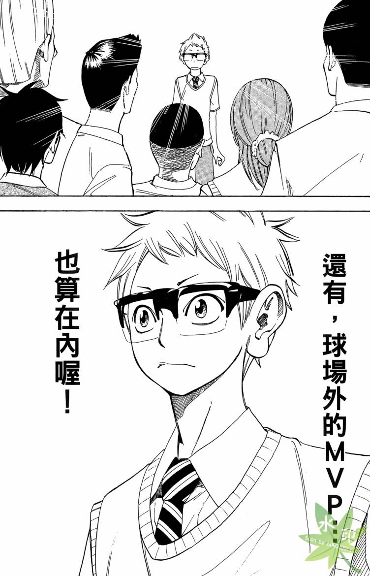 蹴儿上阵韩漫全集-第03卷无删减无遮挡章节图片 
