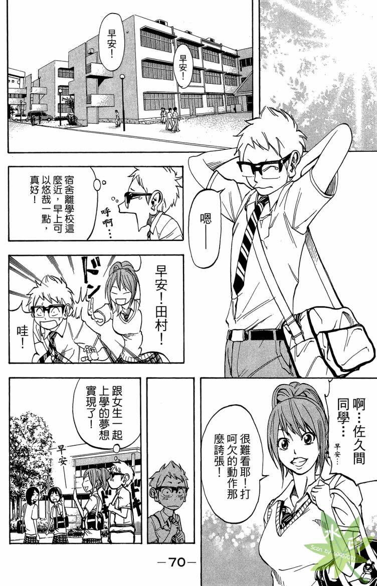蹴儿上阵韩漫全集-第03卷无删减无遮挡章节图片 