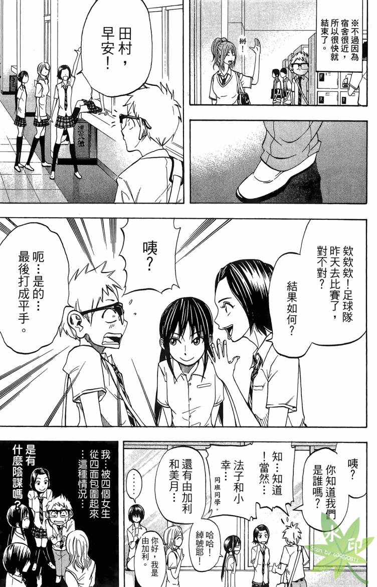 蹴儿上阵韩漫全集-第03卷无删减无遮挡章节图片 
