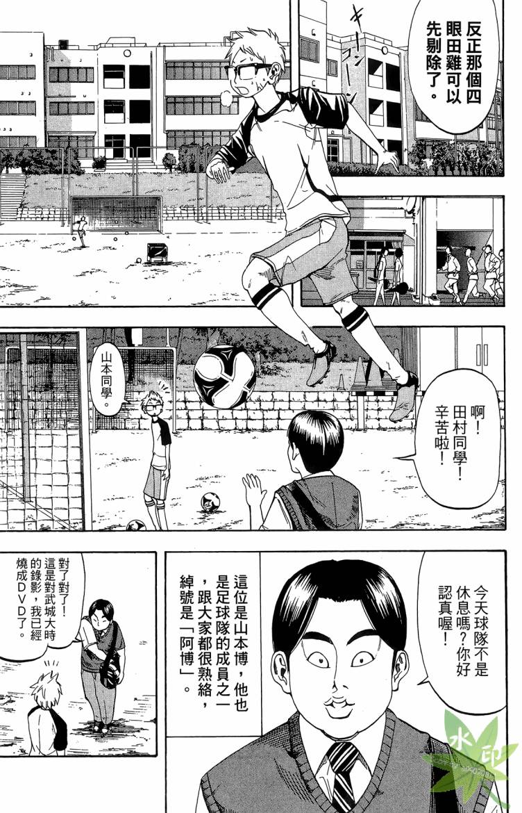 蹴儿上阵韩漫全集-第03卷无删减无遮挡章节图片 