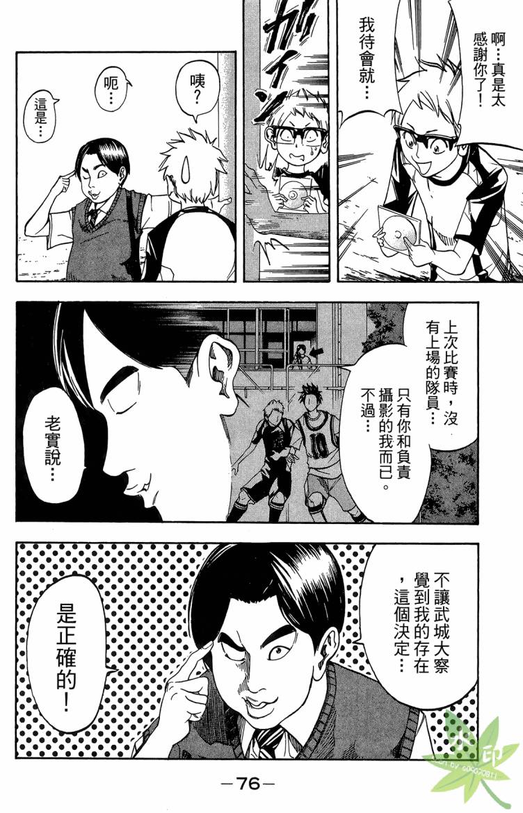 蹴儿上阵韩漫全集-第03卷无删减无遮挡章节图片 