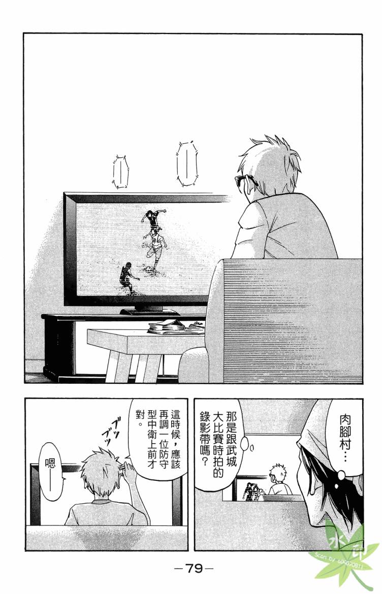 蹴儿上阵韩漫全集-第03卷无删减无遮挡章节图片 