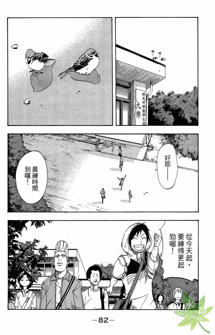 蹴儿上阵韩漫全集-第03卷无删减无遮挡章节图片 