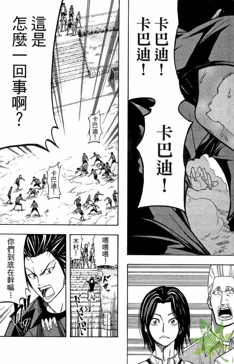 蹴儿上阵韩漫全集-第03卷无删减无遮挡章节图片 