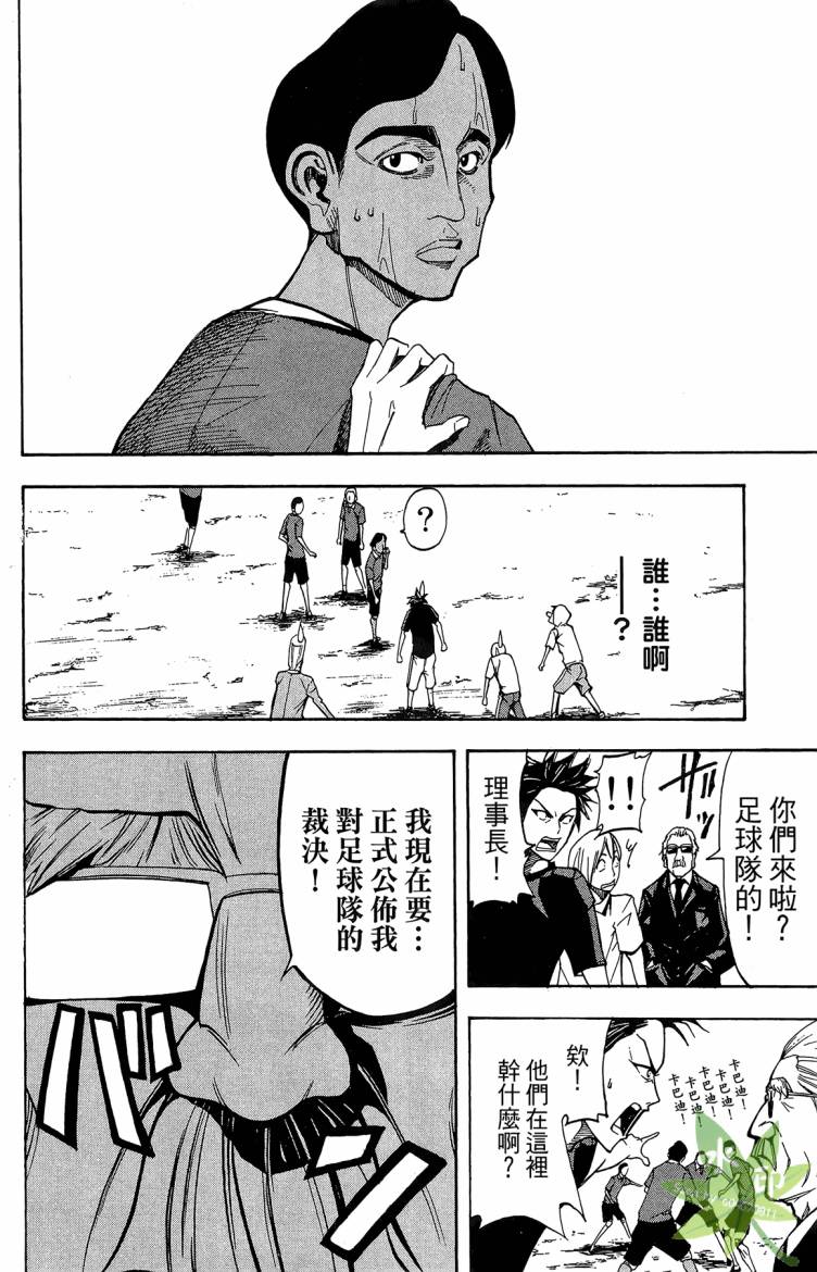 蹴儿上阵韩漫全集-第03卷无删减无遮挡章节图片 