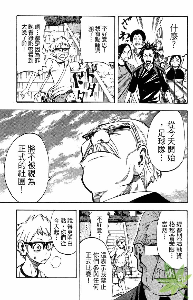 蹴儿上阵韩漫全集-第03卷无删减无遮挡章节图片 