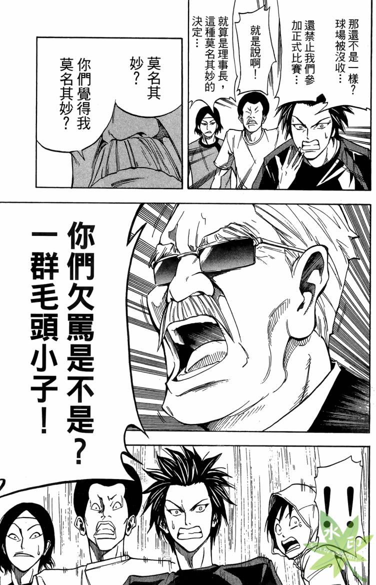 蹴儿上阵韩漫全集-第03卷无删减无遮挡章节图片 
