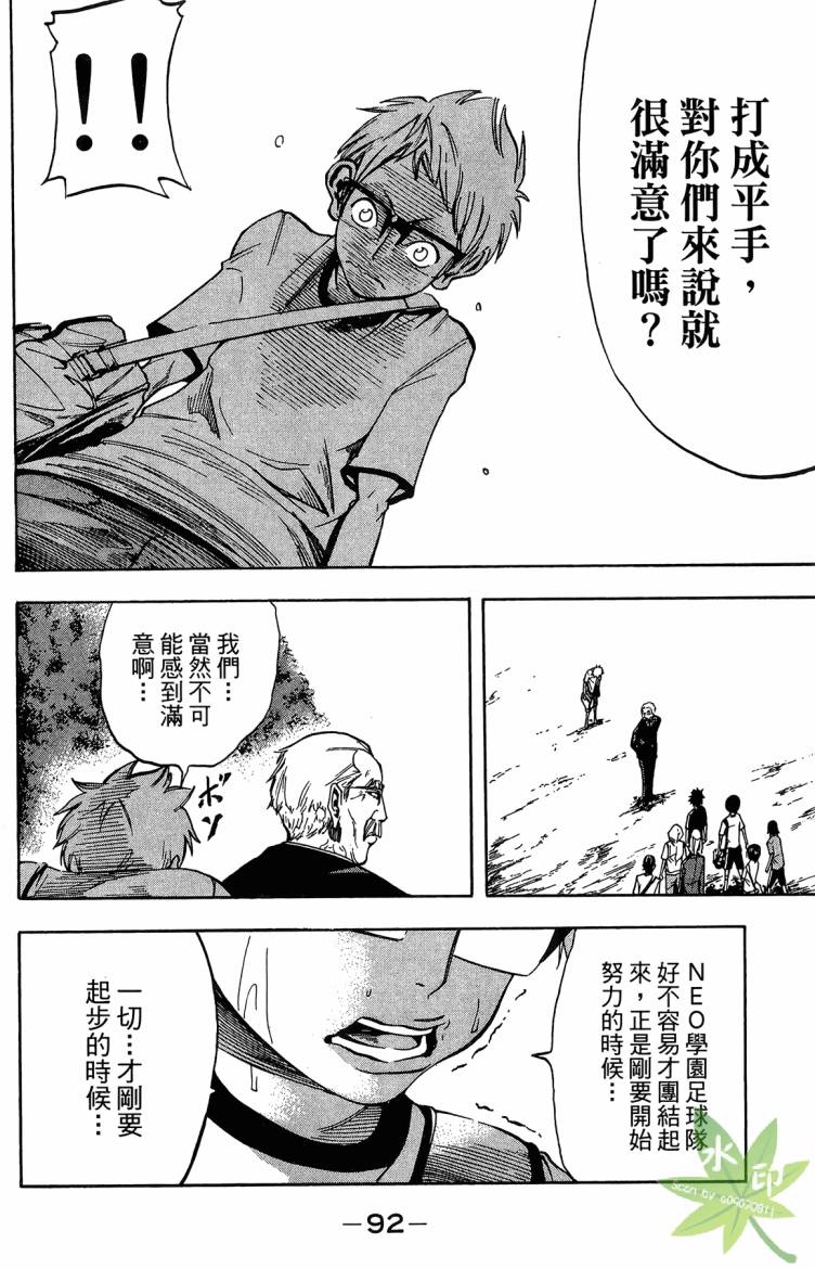 蹴儿上阵韩漫全集-第03卷无删减无遮挡章节图片 
