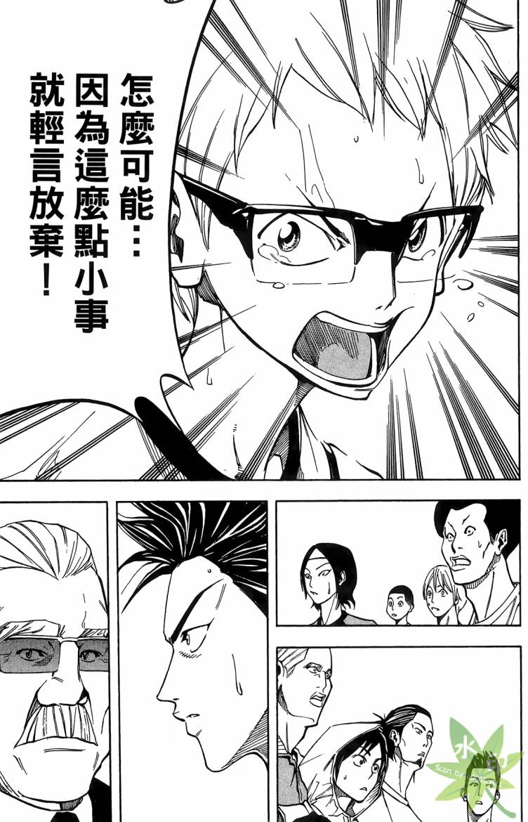 蹴儿上阵韩漫全集-第03卷无删减无遮挡章节图片 