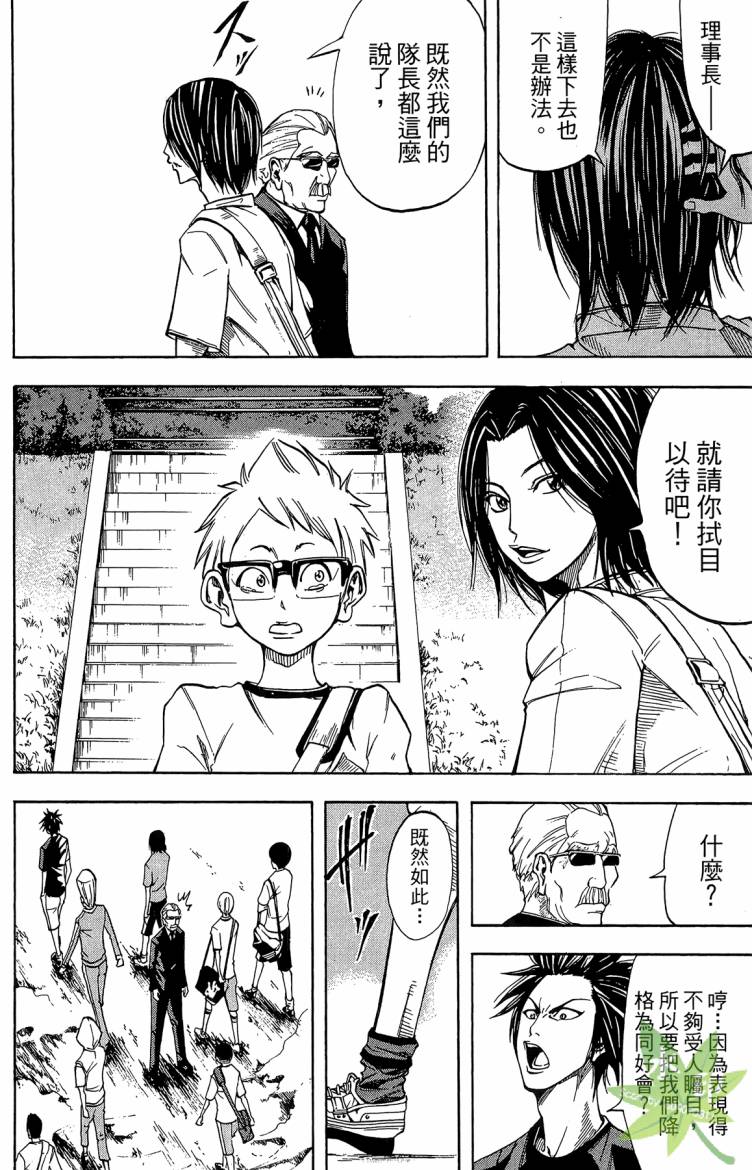 蹴儿上阵韩漫全集-第03卷无删减无遮挡章节图片 