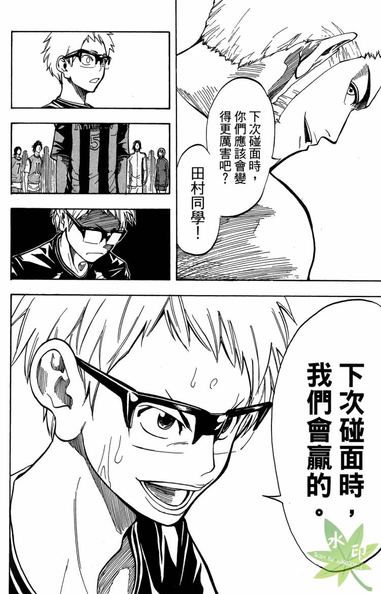 蹴儿上阵韩漫全集-第04卷无删减无遮挡章节图片 