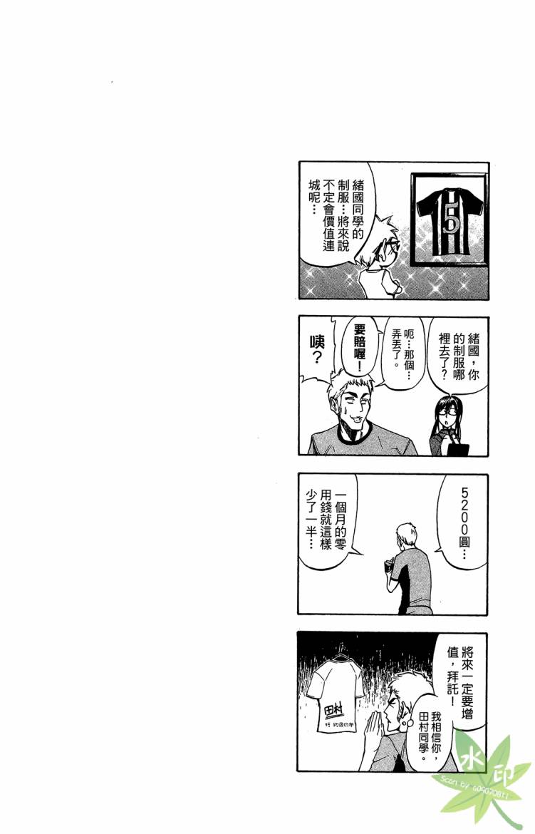 蹴儿上阵韩漫全集-第04卷无删减无遮挡章节图片 