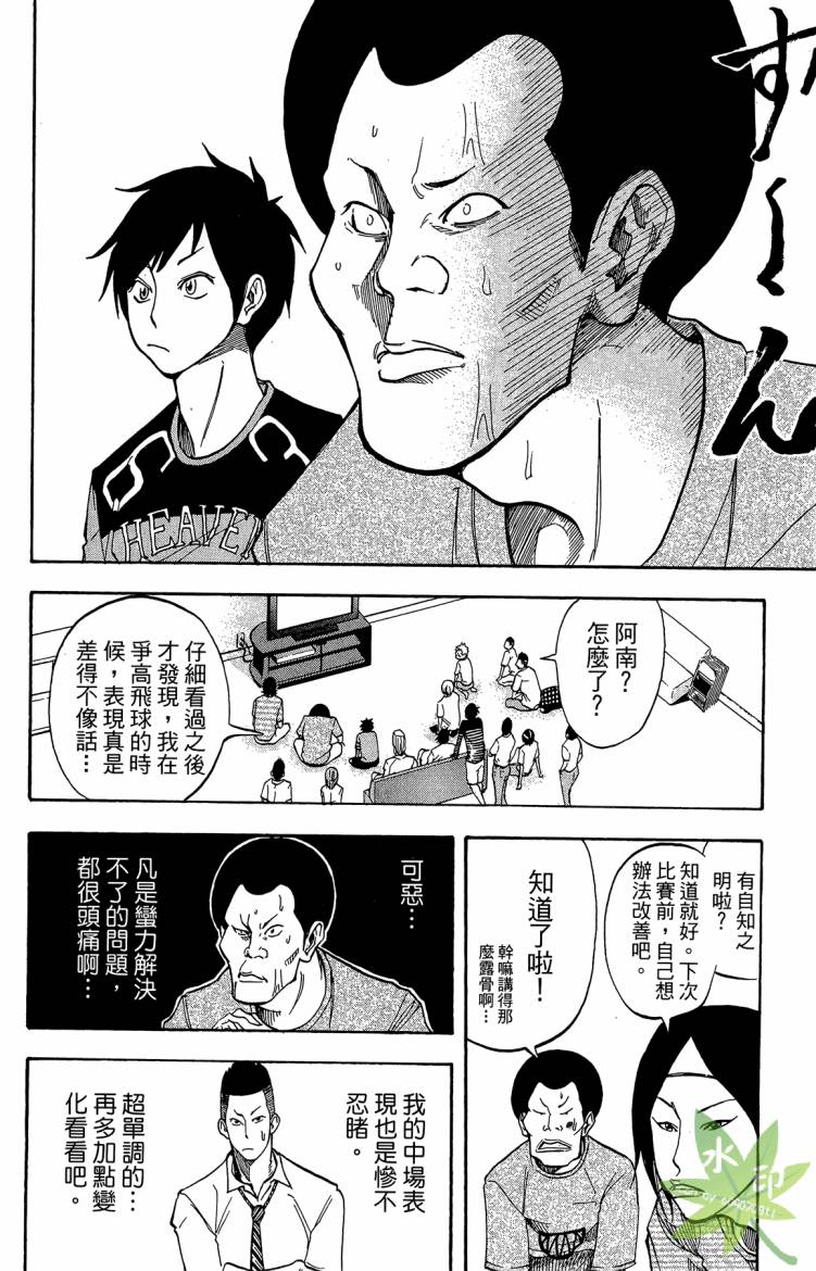 蹴儿上阵韩漫全集-第04卷无删减无遮挡章节图片 
