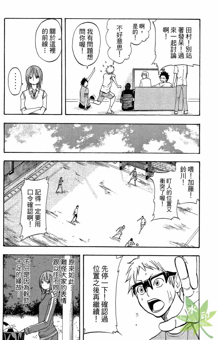 蹴儿上阵韩漫全集-第04卷无删减无遮挡章节图片 