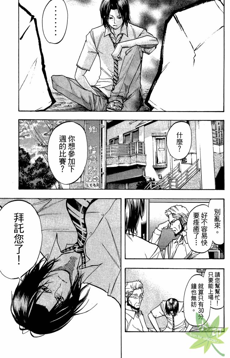 蹴儿上阵韩漫全集-第04卷无删减无遮挡章节图片 