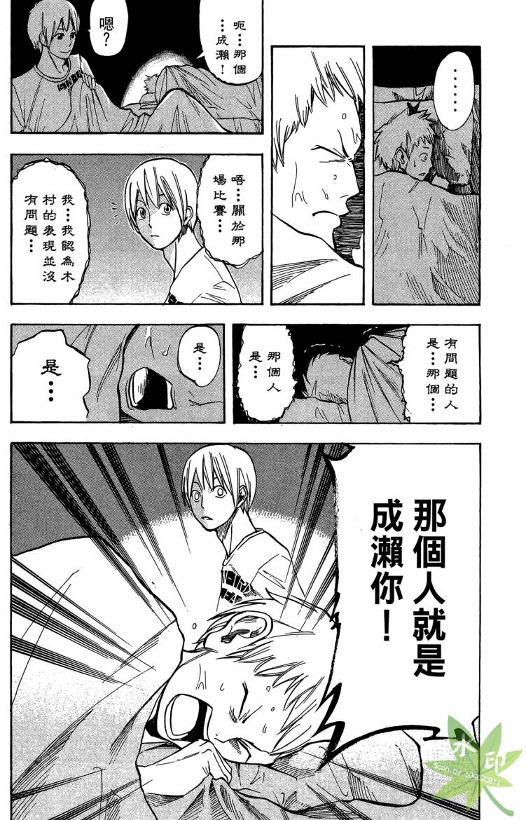 蹴儿上阵韩漫全集-第04卷无删减无遮挡章节图片 