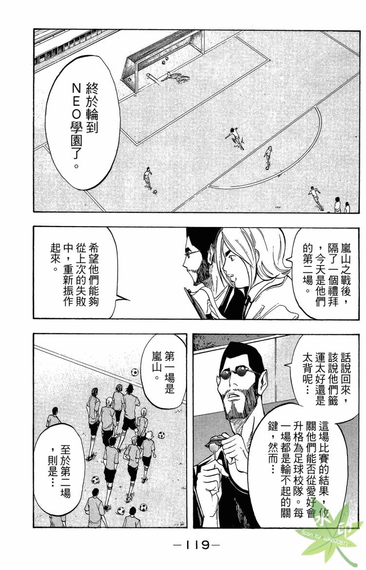 蹴儿上阵韩漫全集-第04卷无删减无遮挡章节图片 