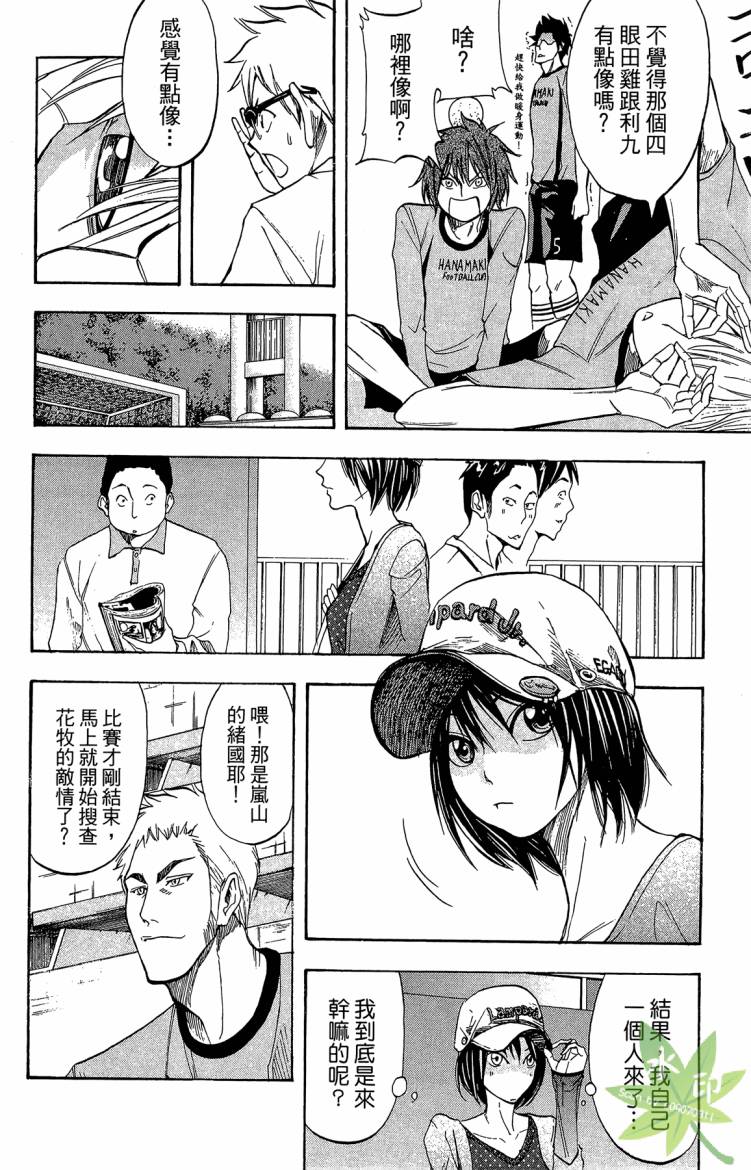 蹴儿上阵韩漫全集-第04卷无删减无遮挡章节图片 