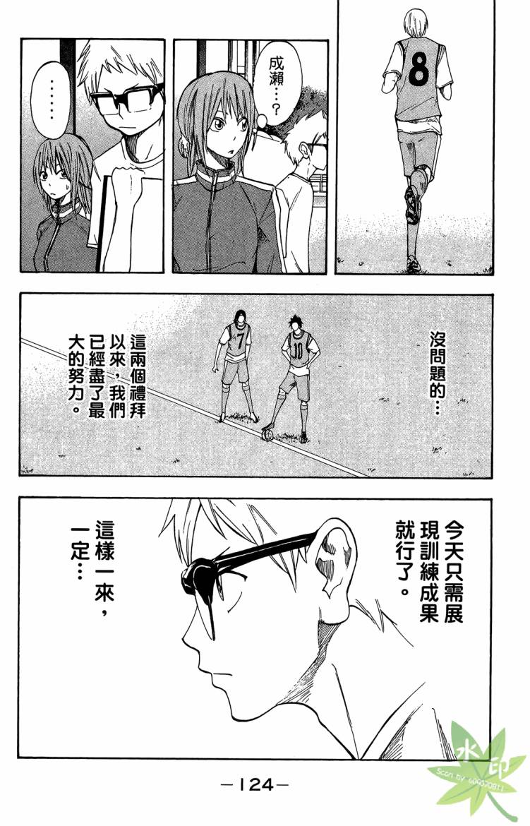蹴儿上阵韩漫全集-第04卷无删减无遮挡章节图片 