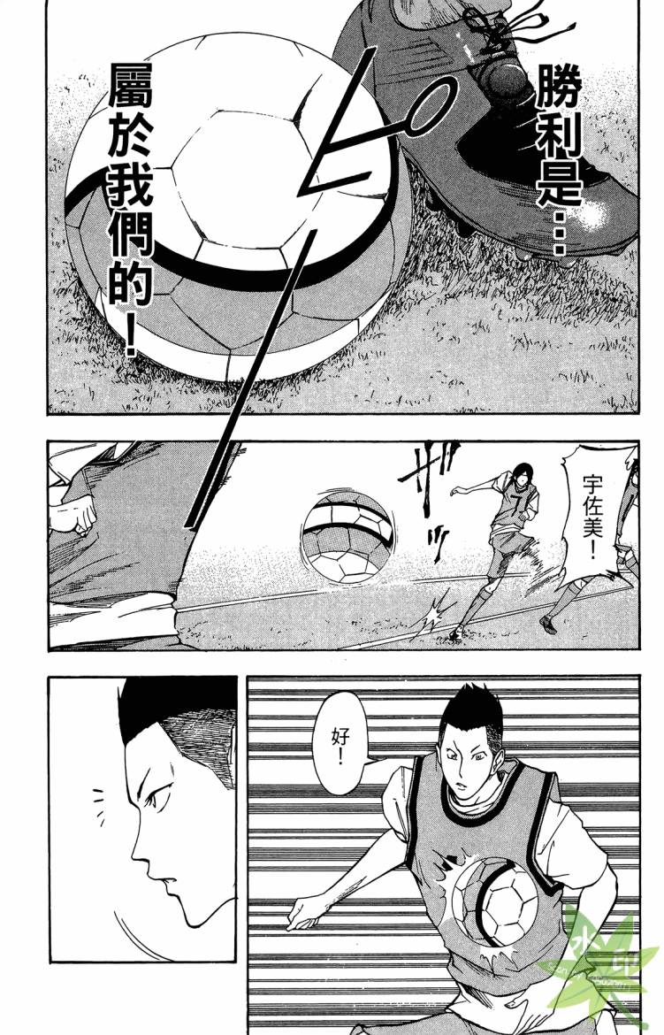 蹴儿上阵韩漫全集-第04卷无删减无遮挡章节图片 