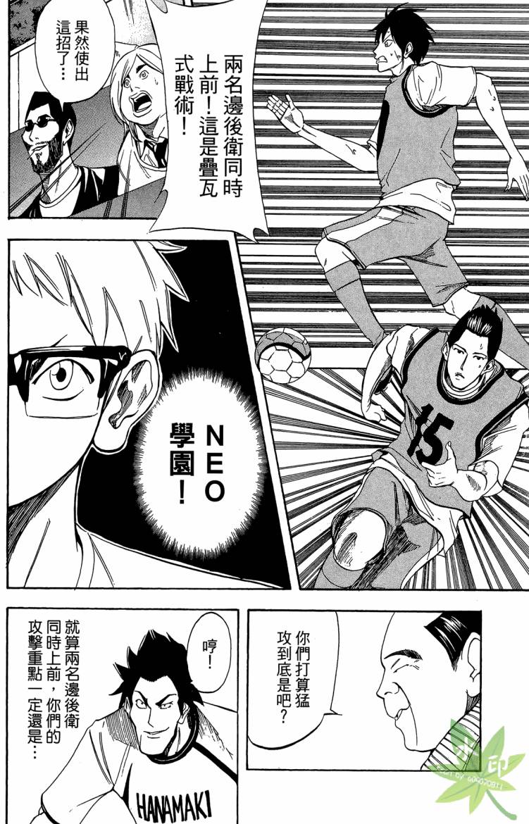 蹴儿上阵韩漫全集-第04卷无删减无遮挡章节图片 