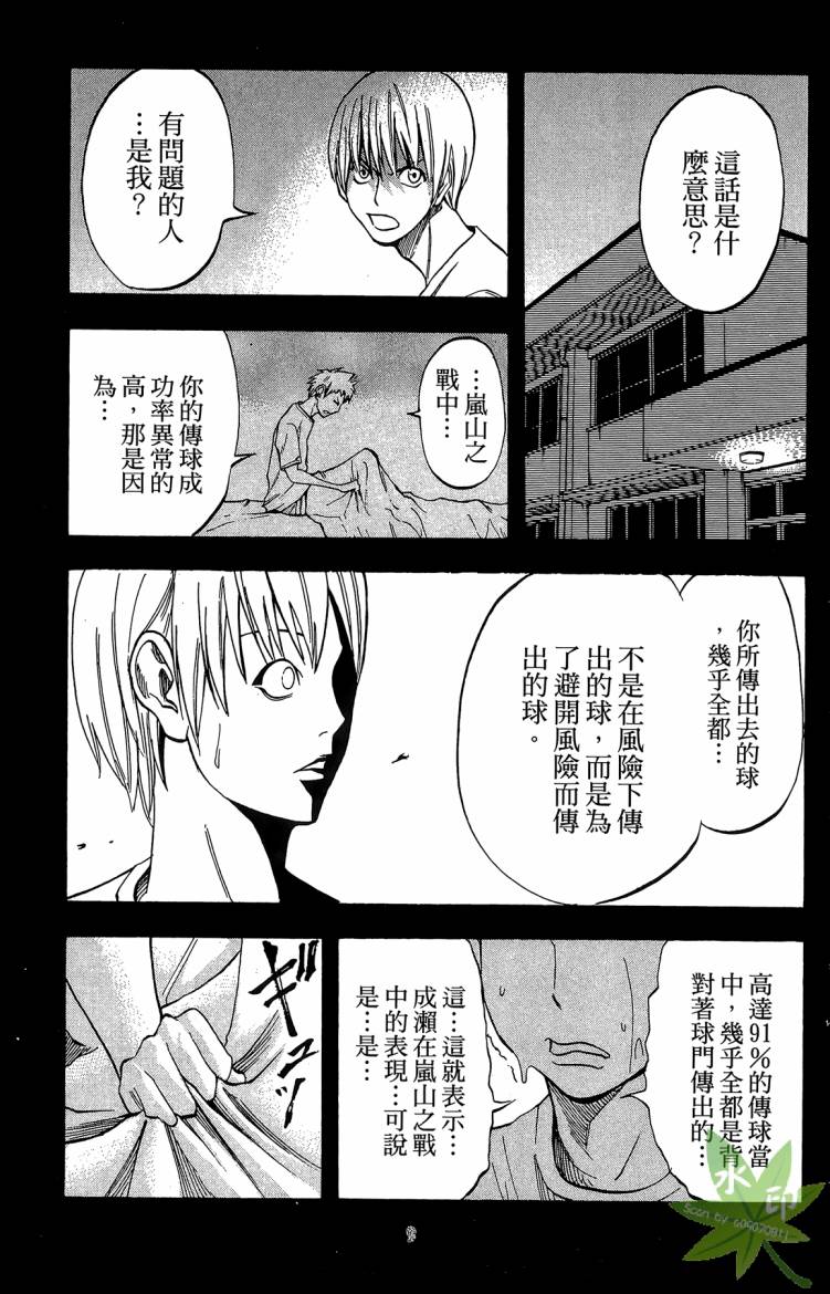 蹴儿上阵韩漫全集-第04卷无删减无遮挡章节图片 