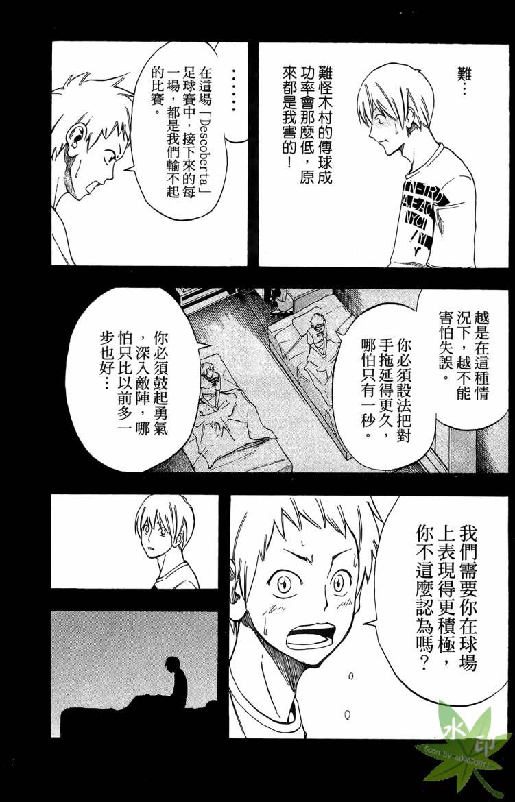 蹴儿上阵韩漫全集-第04卷无删减无遮挡章节图片 