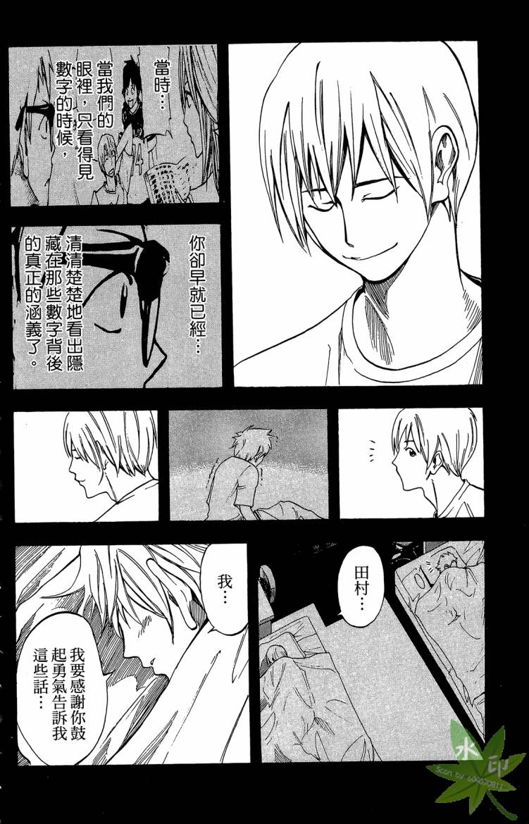 蹴儿上阵韩漫全集-第04卷无删减无遮挡章节图片 