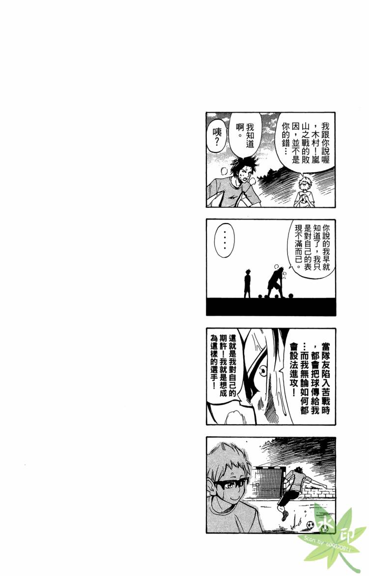 蹴儿上阵韩漫全集-第04卷无删减无遮挡章节图片 
