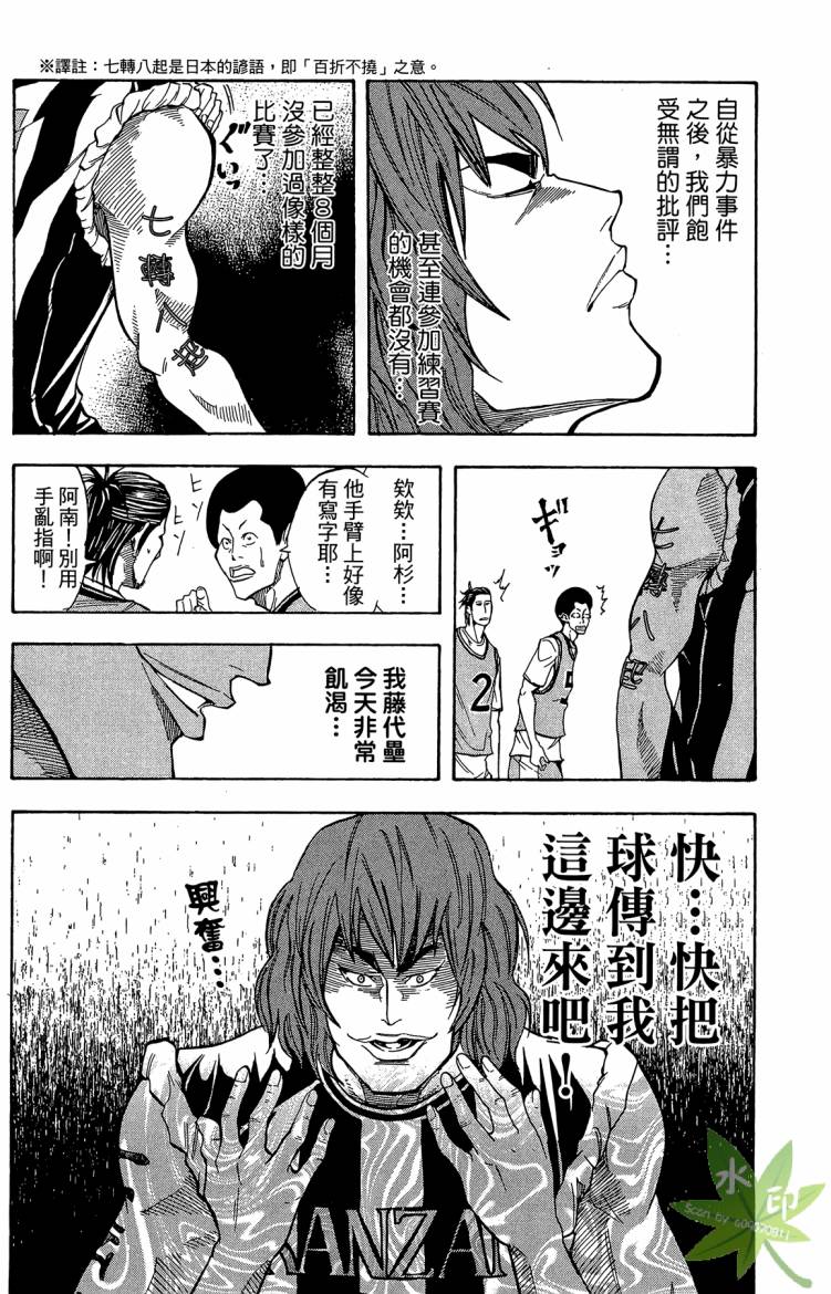 蹴儿上阵韩漫全集-第04卷无删减无遮挡章节图片 