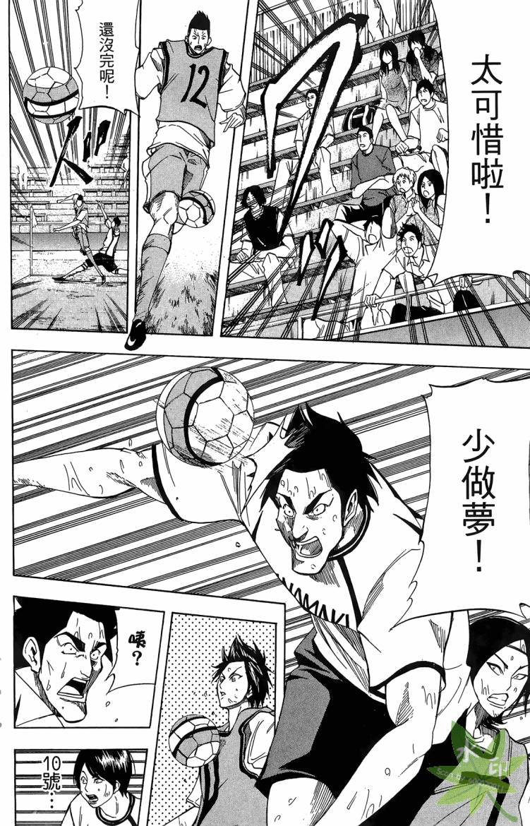 蹴儿上阵韩漫全集-第04卷无删减无遮挡章节图片 