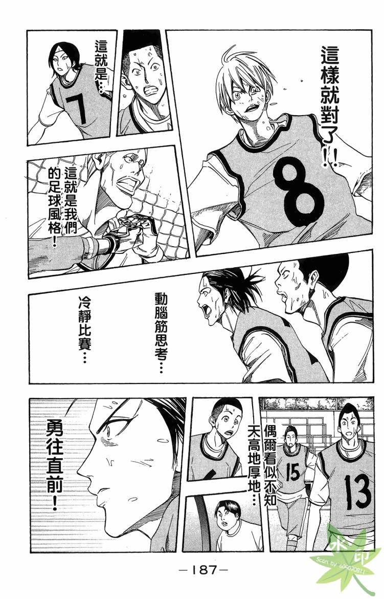 蹴儿上阵韩漫全集-第04卷无删减无遮挡章节图片 