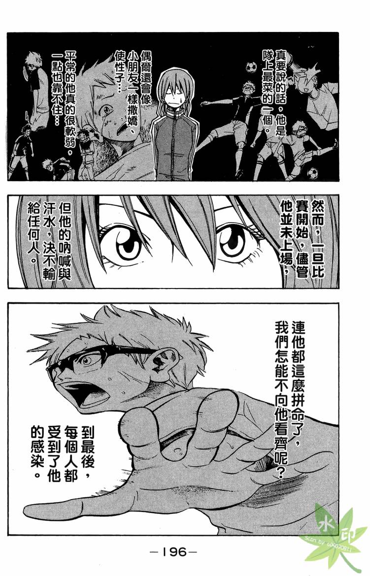 蹴儿上阵韩漫全集-第04卷无删减无遮挡章节图片 