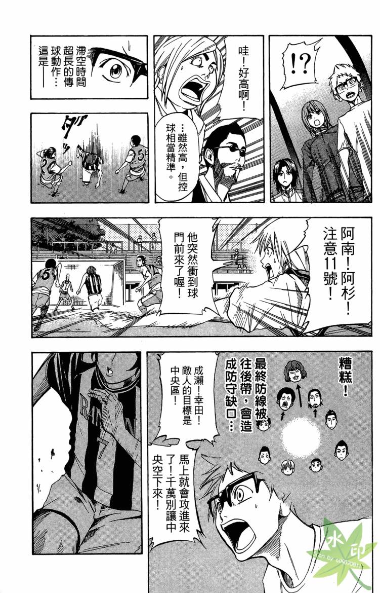 蹴儿上阵韩漫全集-第04卷无删减无遮挡章节图片 