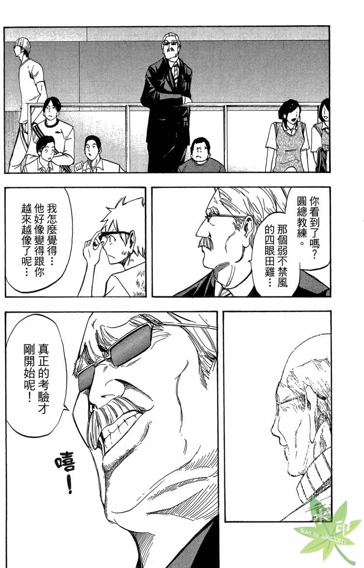 蹴儿上阵韩漫全集-第04卷无删减无遮挡章节图片 