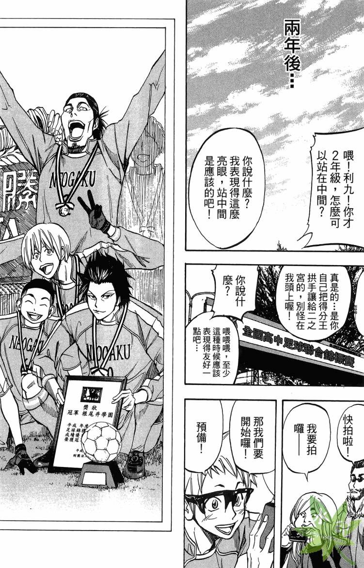 蹴儿上阵韩漫全集-第04卷无删减无遮挡章节图片 