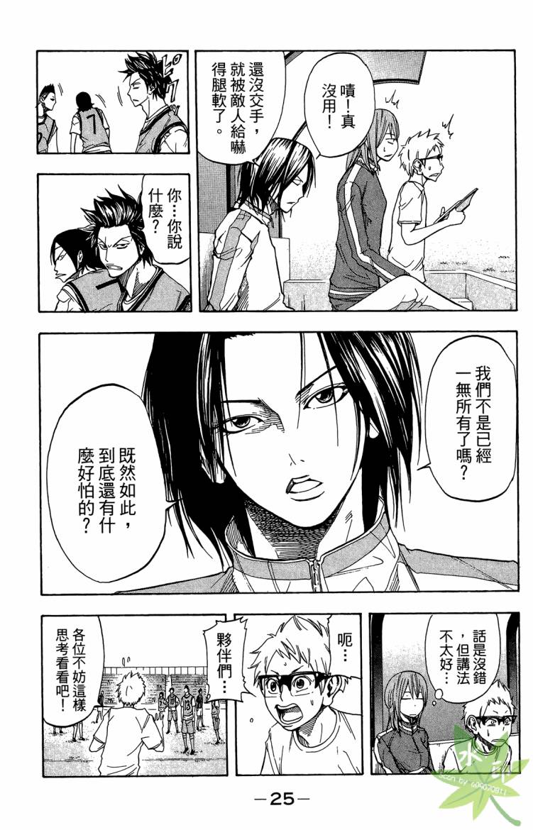 蹴儿上阵韩漫全集-第04卷无删减无遮挡章节图片 