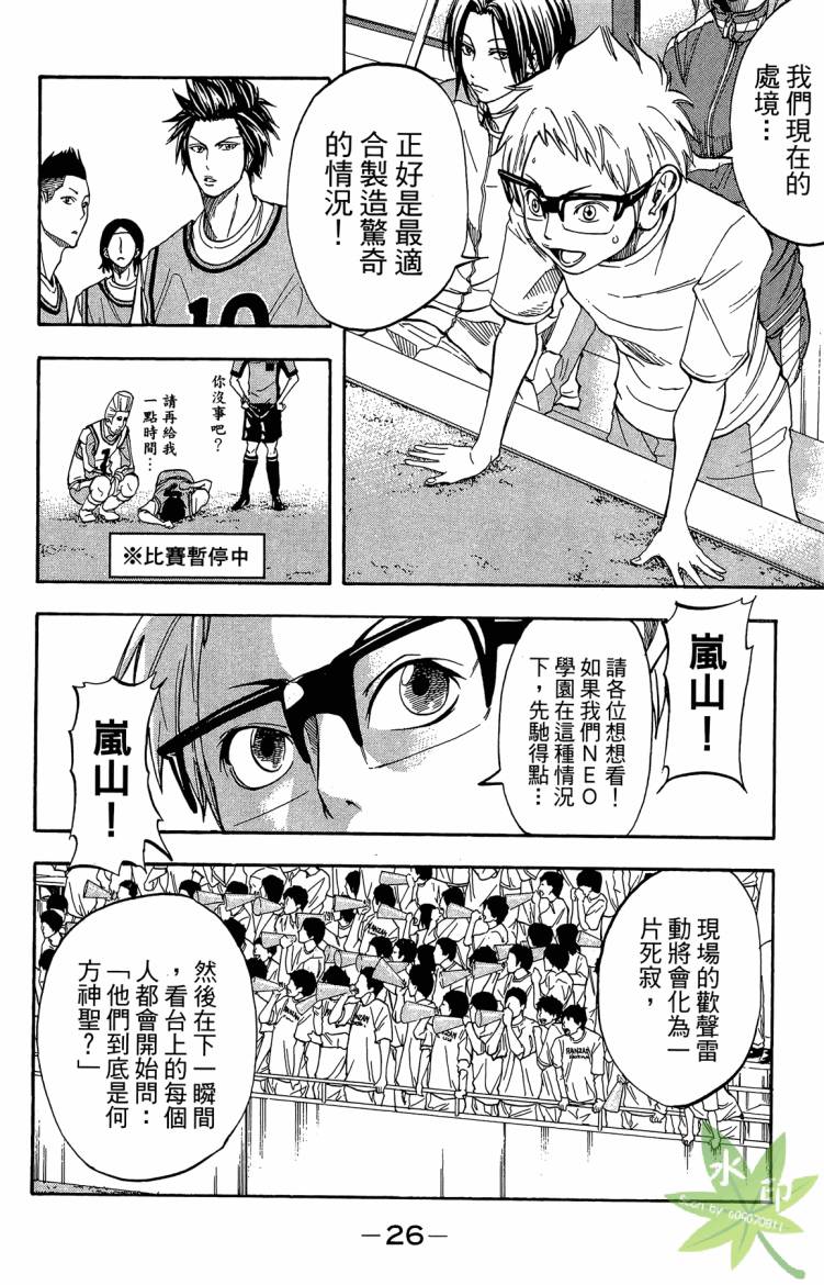 蹴儿上阵韩漫全集-第04卷无删减无遮挡章节图片 
